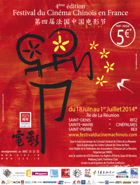4ème Edition Festival du Cinéma Chinois en France 4ème Edition Festival du Cinéma Chinois en France